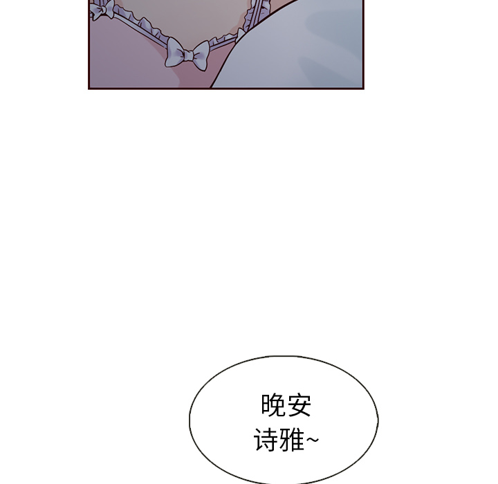 【夏奈尔女孩】漫画-（第14话_夏奈尔女孩）章节漫画下拉式图片-42.jpg
