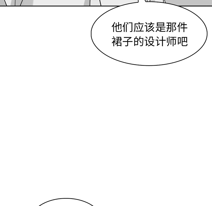 【夏奈尔女孩】漫画-（第14话_夏奈尔女孩）章节漫画下拉式图片-80.jpg