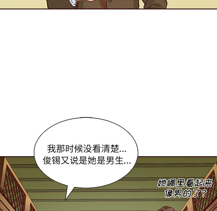 【夏奈尔女孩】漫画-（第14话_夏奈尔女孩）章节漫画下拉式图片-68.jpg