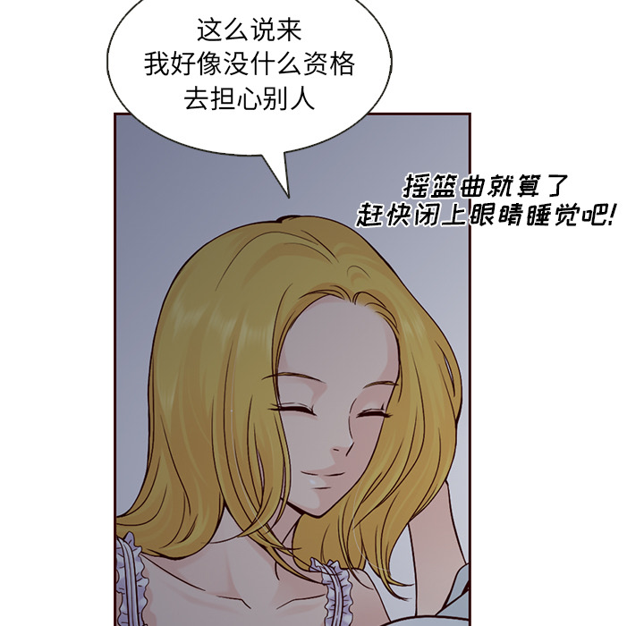 【夏奈尔女孩】漫画-（第14话_夏奈尔女孩）章节漫画下拉式图片-41.jpg