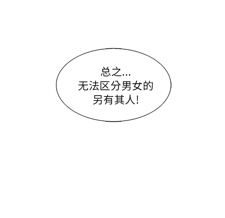 【夏奈尔女孩】漫画-（第14话_夏奈尔女孩）章节漫画下拉式图片-84.jpg