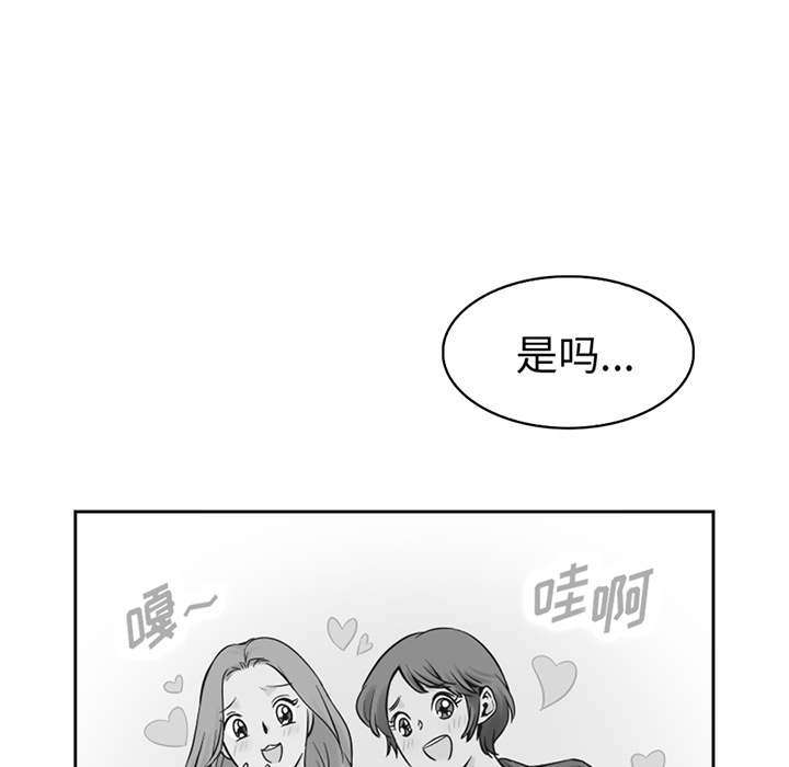 【夏奈尔女孩】漫画-（第14话_夏奈尔女孩）章节漫画下拉式图片-77.jpg
