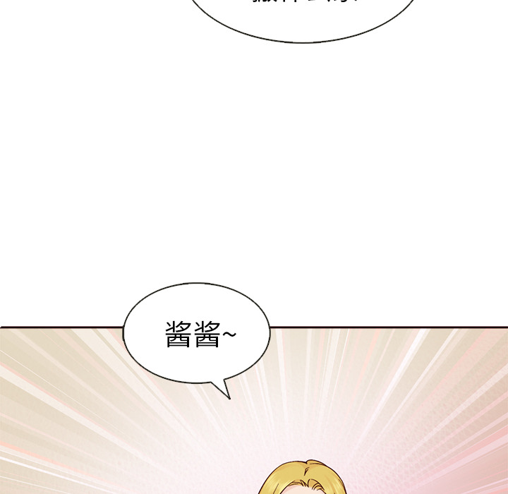 【夏奈尔女孩】漫画-（第14话_夏奈尔女孩）章节漫画下拉式图片-25.jpg