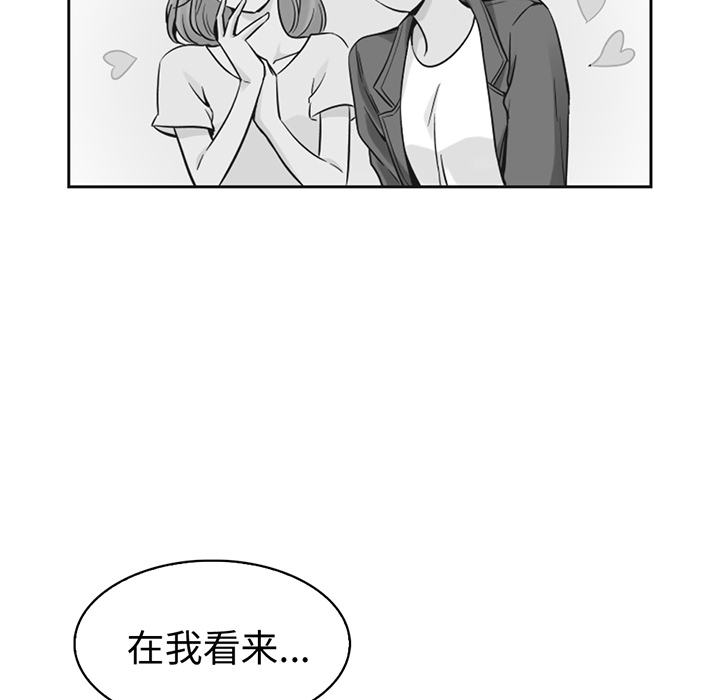 【夏奈尔女孩】漫画-（第14话_夏奈尔女孩）章节漫画下拉式图片-78.jpg
