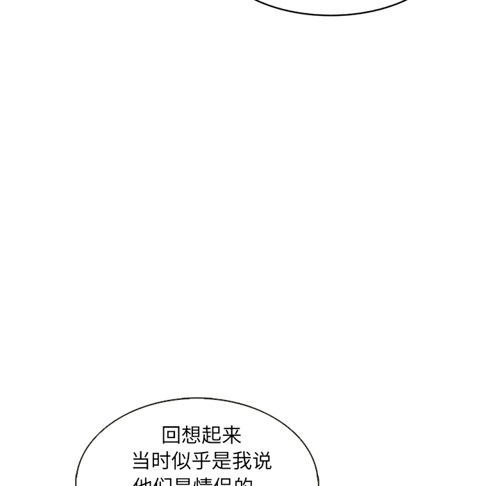【夏奈尔女孩】漫画-（第14话_夏奈尔女孩）章节漫画下拉式图片-82.jpg