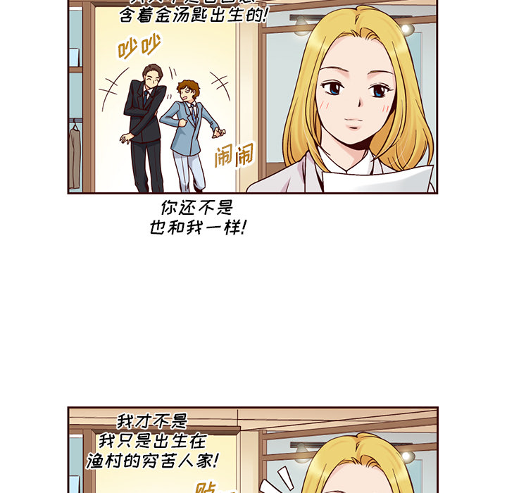 【夏奈尔女孩】漫画-（第7话_夏奈尔女孩）章节漫画下拉式图片-18.jpg