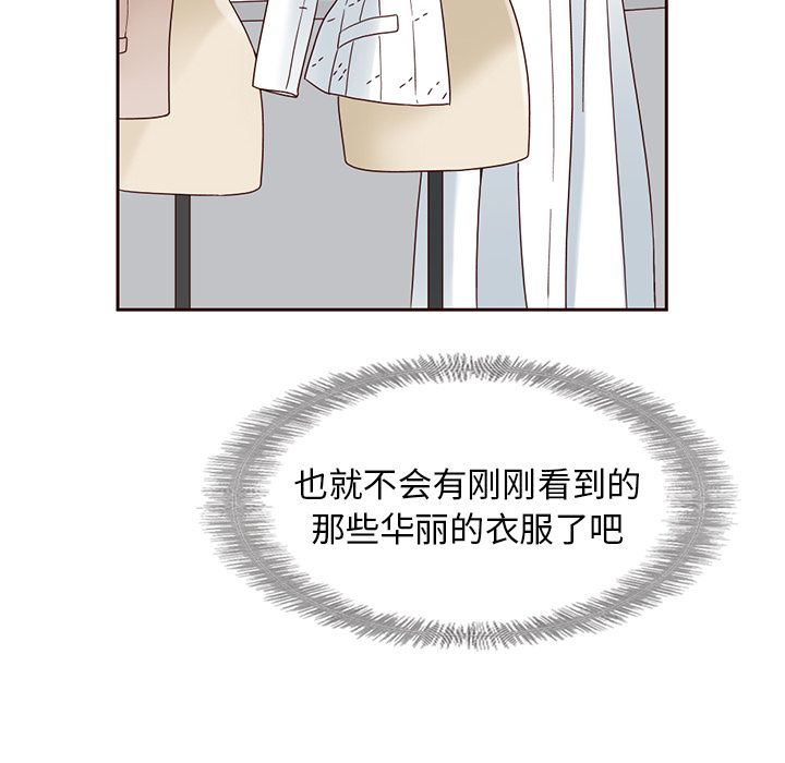 【夏奈尔女孩】漫画-（第7话_夏奈尔女孩）章节漫画下拉式图片-47.jpg