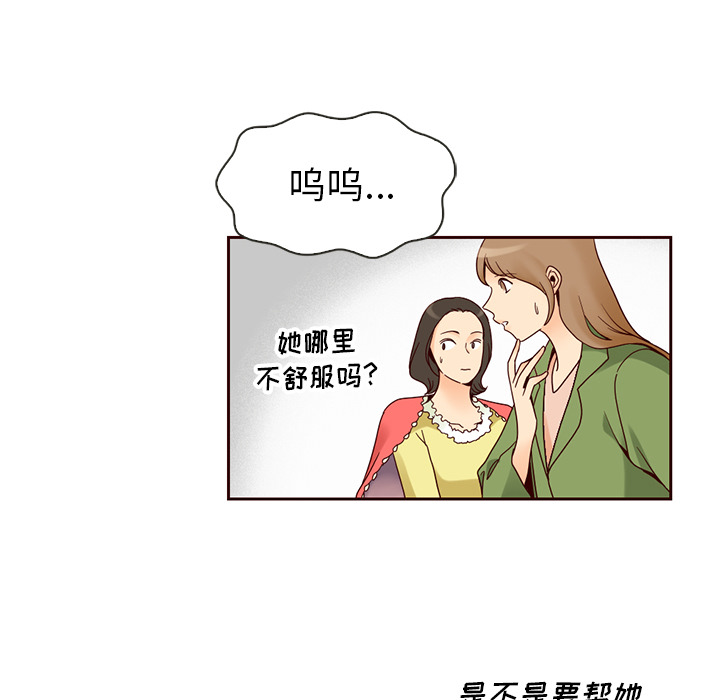 【夏奈尔女孩】漫画-（第7话_夏奈尔女孩）章节漫画下拉式图片-64.jpg