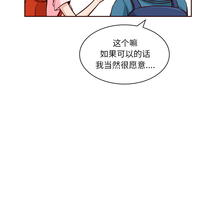 【夏奈尔女孩】漫画-（第4话_夏奈尔女孩）章节漫画下拉式图片-86.jpg