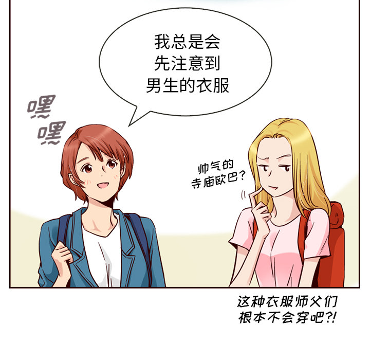 【夏奈尔女孩】漫画-（第4话_夏奈尔女孩）章节漫画下拉式图片-83.jpg