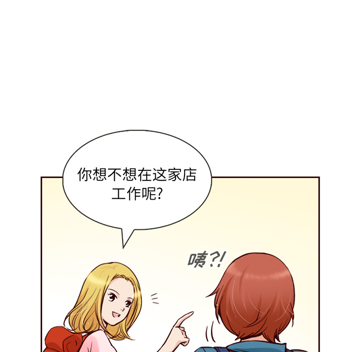 【夏奈尔女孩】漫画-（第4话_夏奈尔女孩）章节漫画下拉式图片-85.jpg