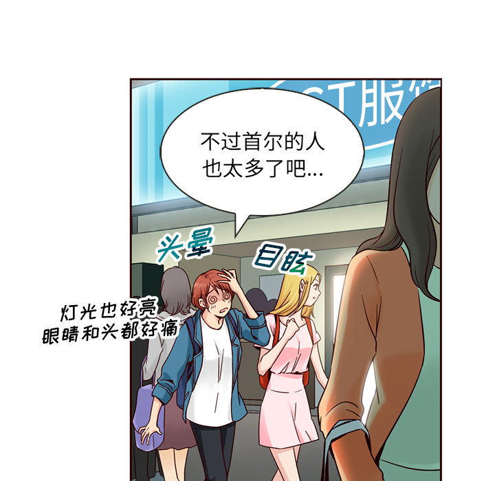 【夏奈尔女孩】漫画-（第4话_夏奈尔女孩）章节漫画下拉式图片-55.jpg