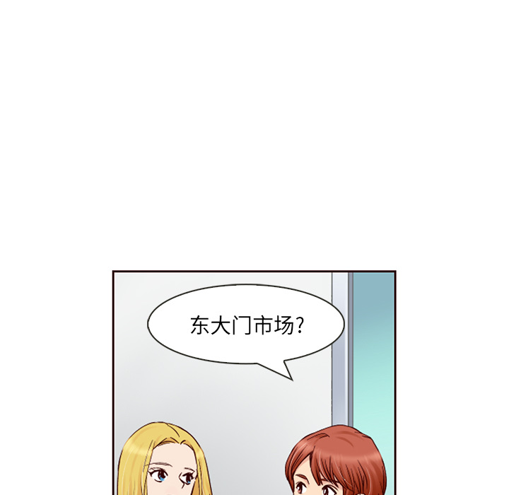 【夏奈尔女孩】漫画-（第4话_夏奈尔女孩）章节漫画下拉式图片-32.jpg