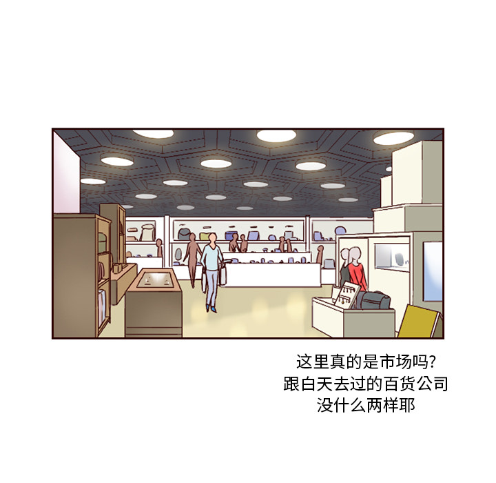 【夏奈尔女孩】漫画-（第4话_夏奈尔女孩）章节漫画下拉式图片-75.jpg