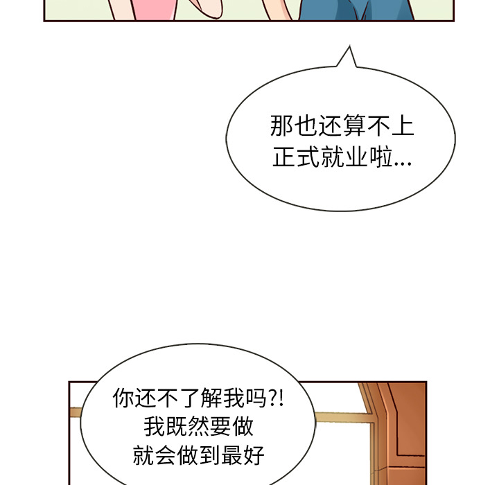 【夏奈尔女孩】漫画-（第4话_夏奈尔女孩）章节漫画下拉式图片-70.jpg