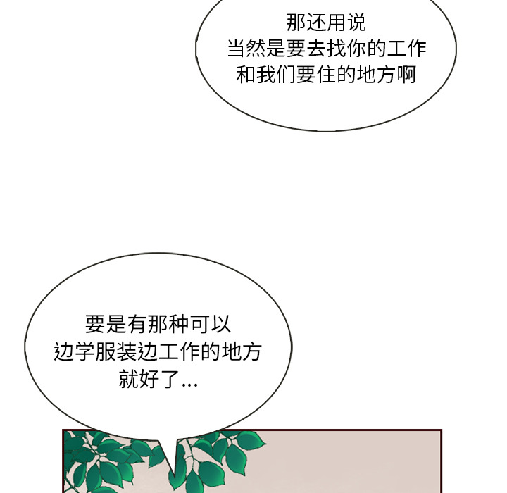 【夏奈尔女孩】漫画-（第4话_夏奈尔女孩）章节漫画下拉式图片-30.jpg