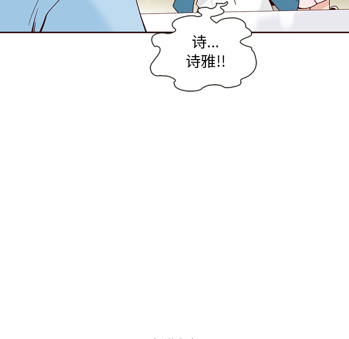 【夏奈尔女孩】漫画-（第4话_夏奈尔女孩）章节漫画下拉式图片-88.jpg