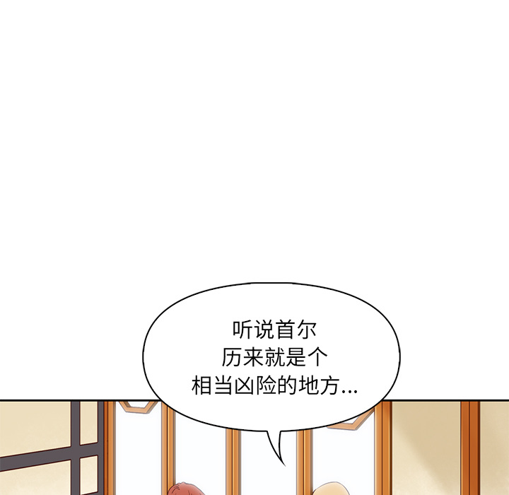 【夏奈尔女孩】漫画-（第1话_夏奈尔女孩）章节漫画下拉式图片-28.jpg