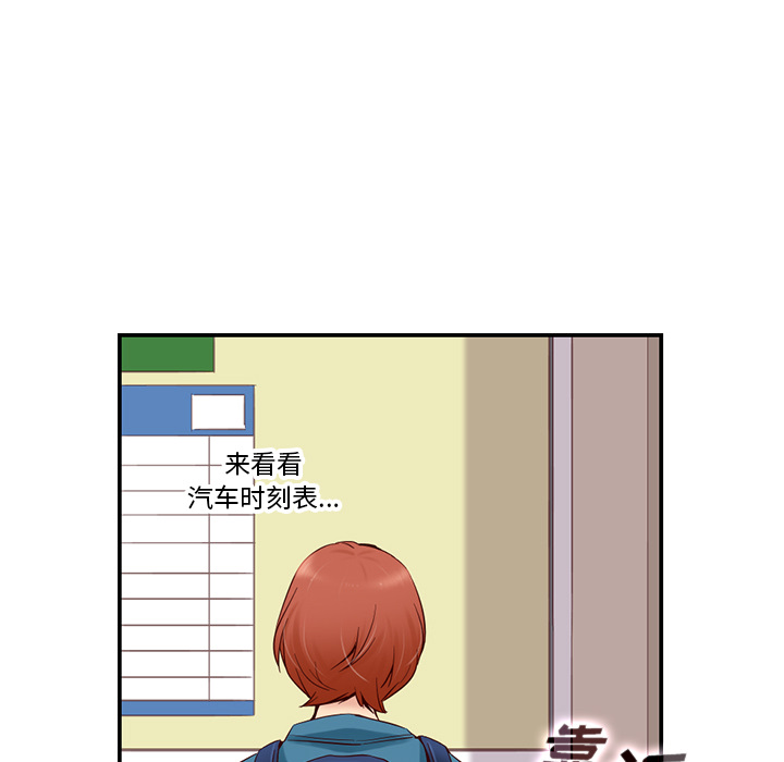 【夏奈尔女孩】漫画-（第1话_夏奈尔女孩）章节漫画下拉式图片-75.jpg