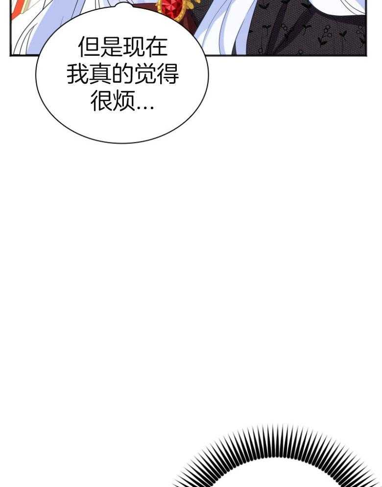 【白莲花罢工啦】漫画-（第10话_无所顾忌）章节漫画下拉式图片-22.jpg