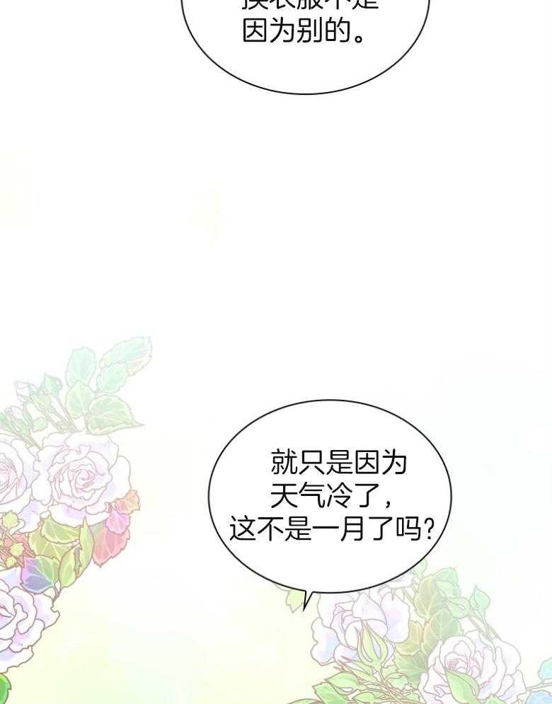 【白莲花罢工啦】漫画-（第10话_无所顾忌）章节漫画下拉式图片-37.jpg
