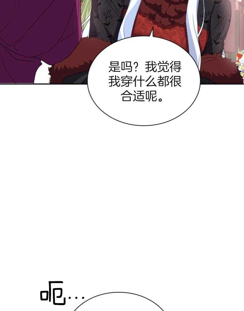 【白莲花罢工啦】漫画-（第10话_无所顾忌）章节漫画下拉式图片-35.jpg