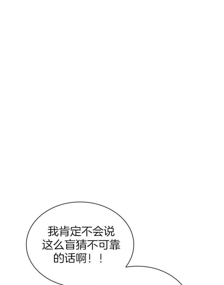 【白莲花罢工啦】漫画-（第10话_无所顾忌）章节漫画下拉式图片-33.jpg