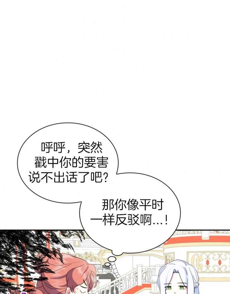 【白莲花罢工啦】漫画-（第10话_无所顾忌）章节漫画下拉式图片-18.jpg