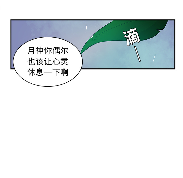 第17话_虎伴日月神76