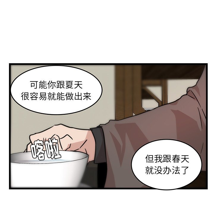 第19话_虎伴日月神44