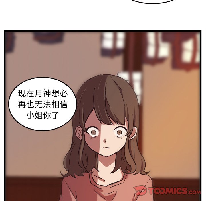 第38话_3816