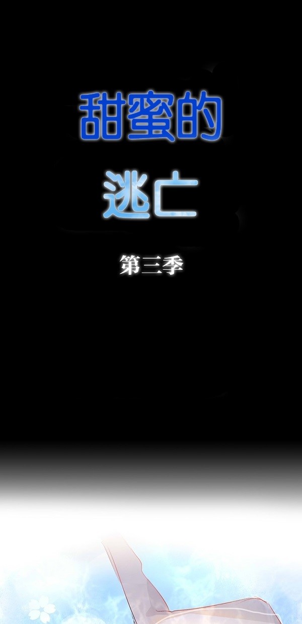 第1话_[第三季]第0话1