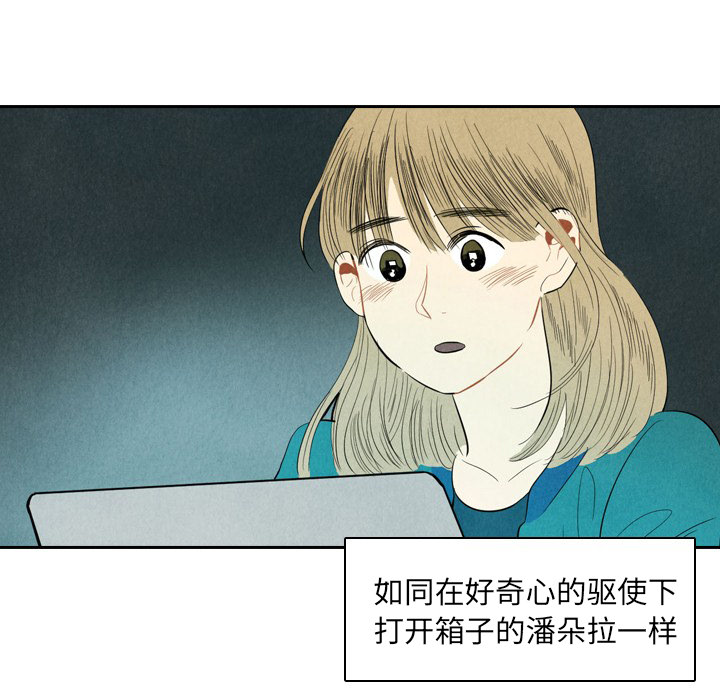 【甜蜜营救】漫画-（第1话_1）章节漫画下拉式图片-61.jpg