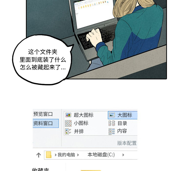 【甜蜜营救】漫画-（第1话_1）章节漫画下拉式图片-57.jpg