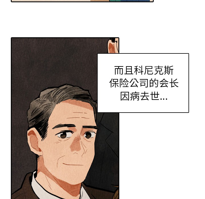【甜蜜营救】漫画-（第1话_1）章节漫画下拉式图片-43.jpg