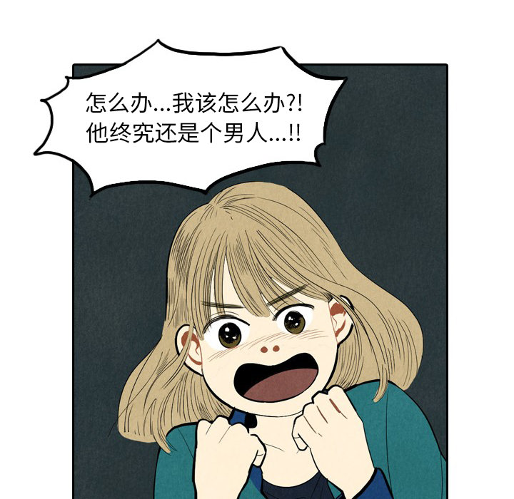 【甜蜜营救】漫画-（第1话_1）章节漫画下拉式图片-51.jpg