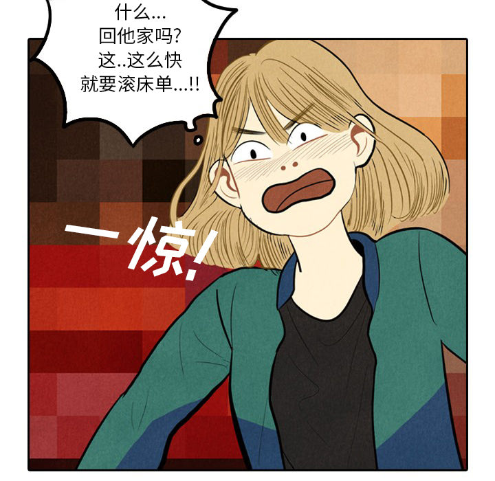 【甜蜜营救】漫画-（第1话_1）章节漫画下拉式图片-31.jpg
