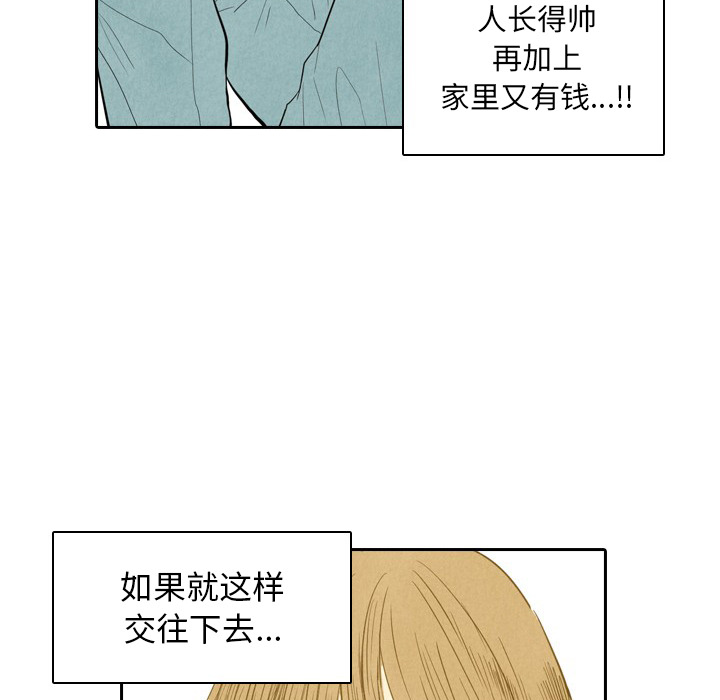 【甜蜜营救】漫画-（第1话_1）章节漫画下拉式图片-24.jpg