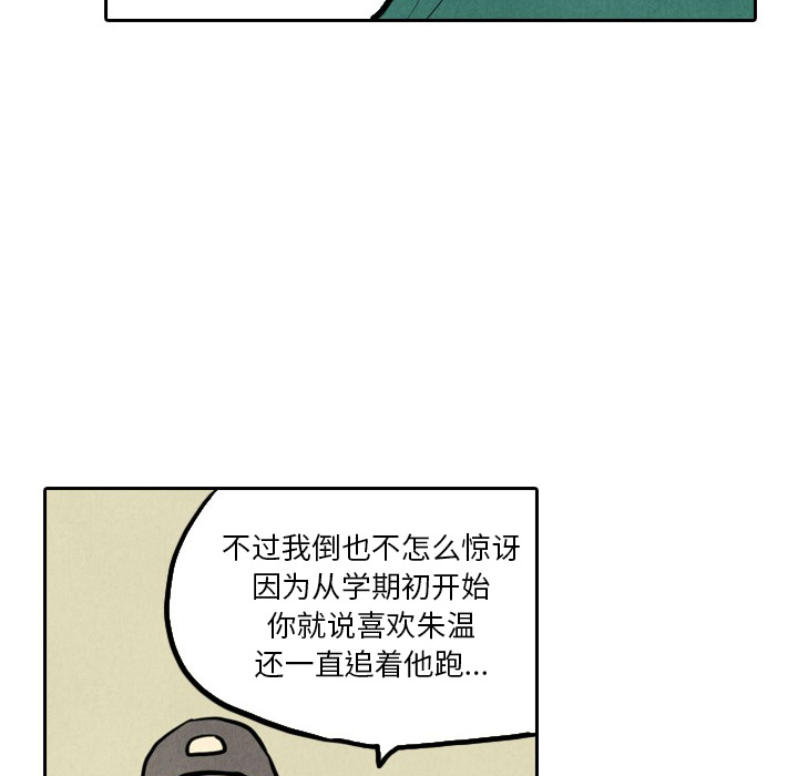 【甜蜜营救】漫画-（第1话_1）章节漫画下拉式图片-13.jpg