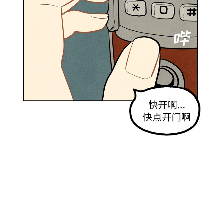【甜蜜营救】漫画-（第1话_1）章节漫画下拉式图片-95.jpg