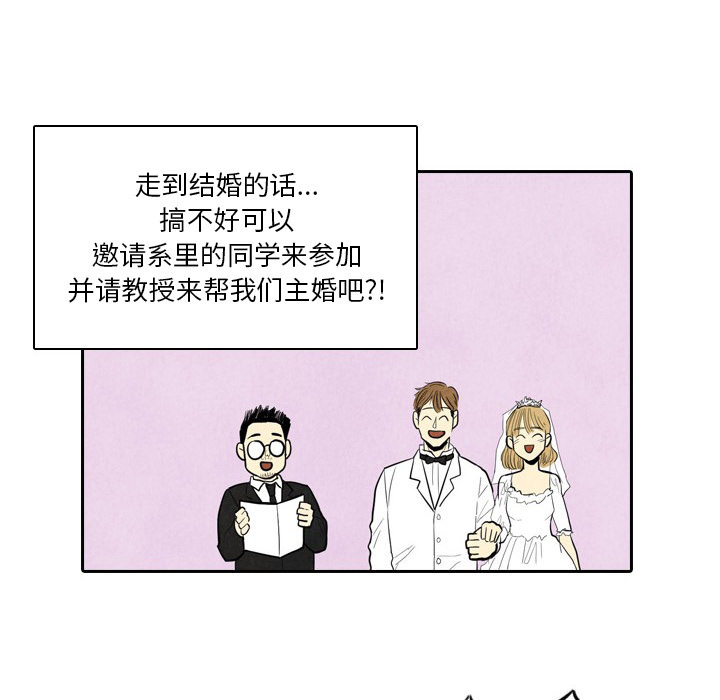 【甜蜜营救】漫画-（第1话_1）章节漫画下拉式图片-26.jpg