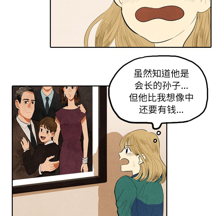 【甜蜜营救】漫画-（第1话_1）章节漫画下拉式图片-42.jpg