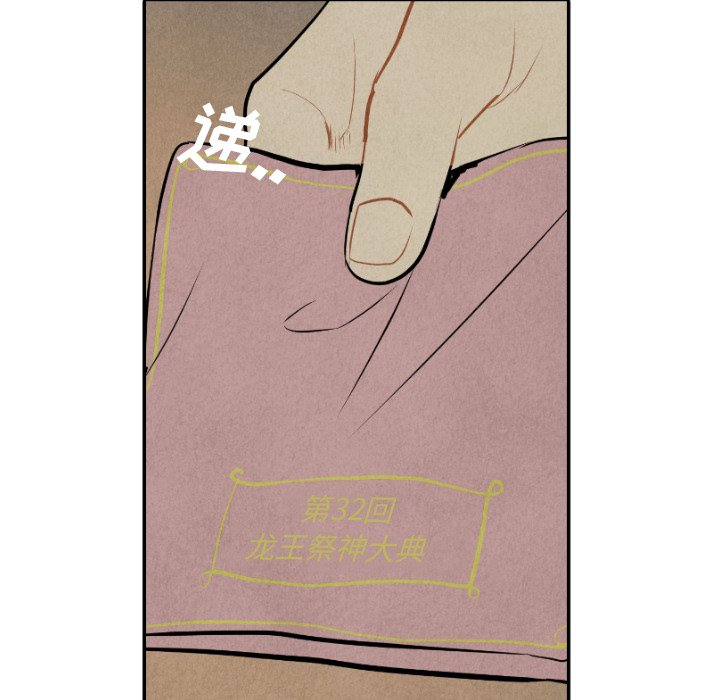 【甜蜜营救】漫画-（第53话_53）章节漫画下拉式图片-94.jpg