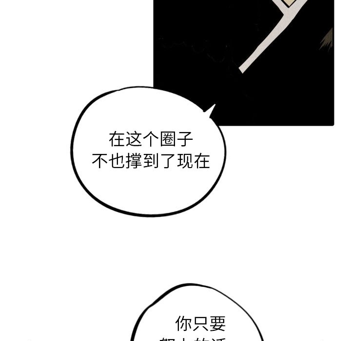 【甜蜜营救】漫画-（第53话_53）章节漫画下拉式图片-105.jpg