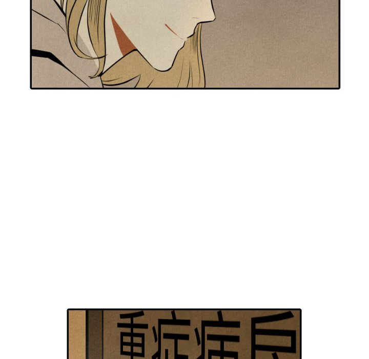 【甜蜜营救】漫画-（第53话_53）章节漫画下拉式图片-82.jpg