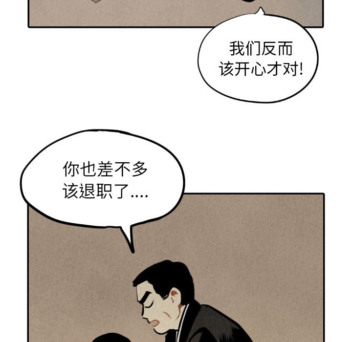 【甜蜜营救】漫画-（第53话_53）章节漫画下拉式图片-101.jpg