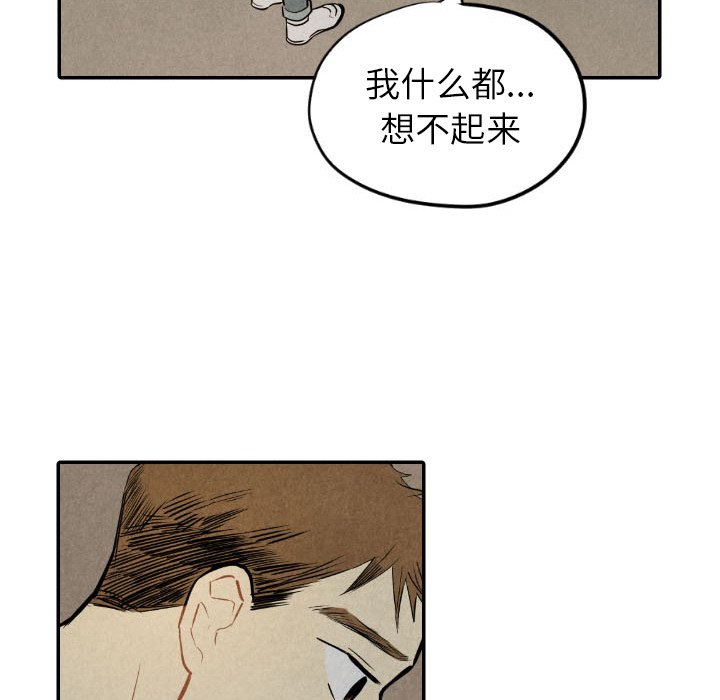 【甜蜜营救】漫画-（第53话_53）章节漫画下拉式图片-76.jpg