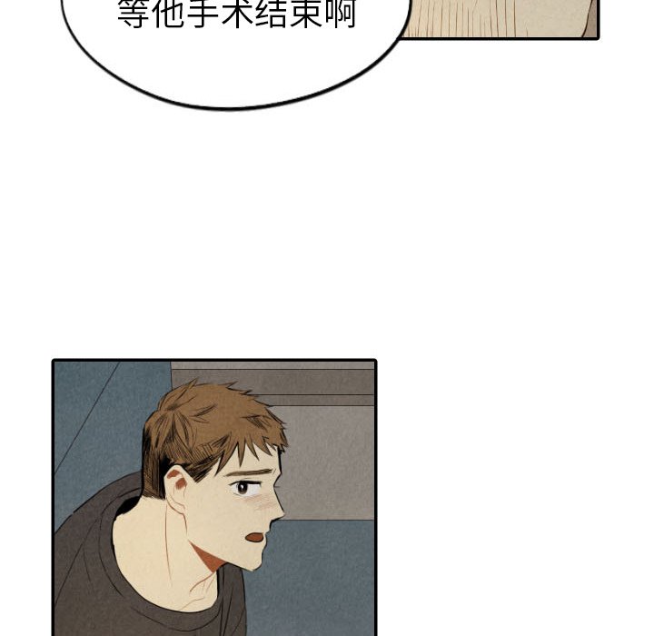 【甜蜜营救】漫画-（第53话_53）章节漫画下拉式图片-79.jpg