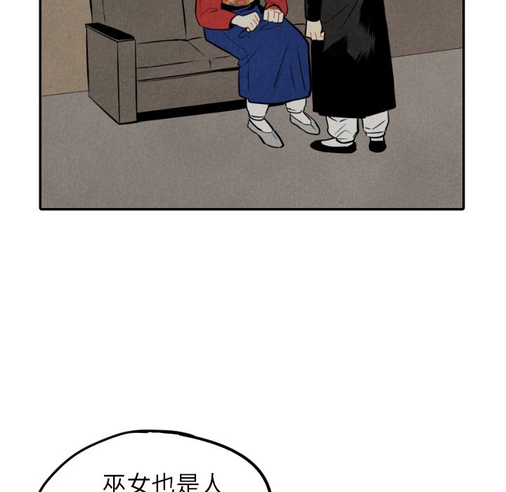 【甜蜜营救】漫画-（第53话_53）章节漫画下拉式图片-96.jpg