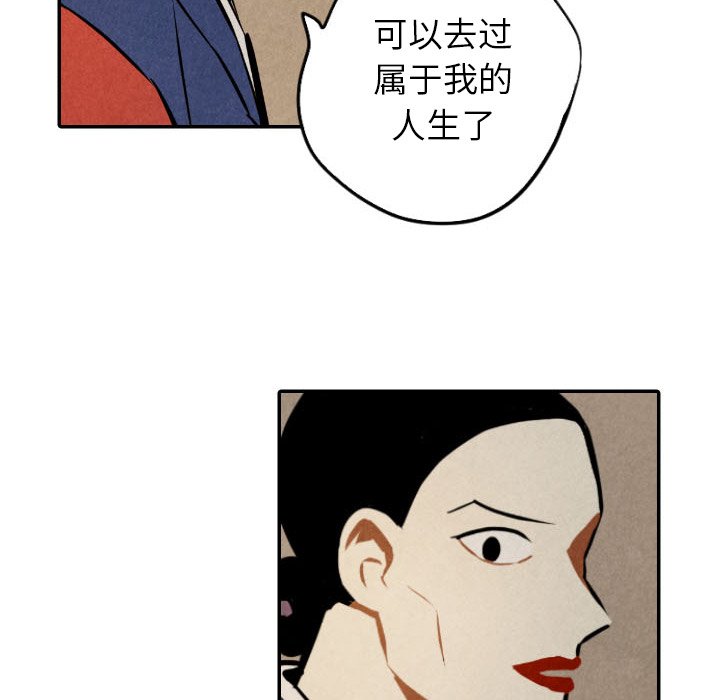 【甜蜜营救】漫画-（第53话_53）章节漫画下拉式图片-112.jpg